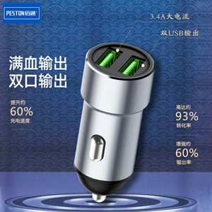 Cargador de coche Peston 12-24V con doble USB de carga rápida universal para la mayoría de los vehículos - Product Image 3