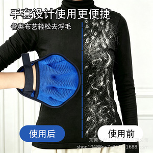 Gant anti-poils pour animaux de compagnie Chuangning, bleu, en forme de coquille, dépoussiéreur électrostatique pour chats à poils longs - Product Image 2