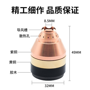 P80 Plasma Cutting Nozzle Protector Copper Contactless <b>Shield</b> For P80 Plasma Gun Tip - Product Image 3
