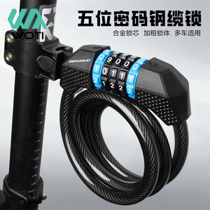 YueliFive Digit Combination Steel Cable <b>Lock</b> Thickened Anti Theft Electric Bicycle <b>Lock</b> <b>Portable</b> For Cross Border Use - Product Image 2
