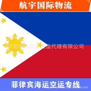 Transporte Internacional de Mercancías Aeroespaciales, Transporte Marítimo, Aéreo y Terrestre, Línea Dedicada FBA, Servicio de Logística en Filipinas - Product Image 2