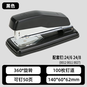 Deli 0414S Stapler 50 Sheet Capacity Multi Angle Rotating Center Seam Home Office Use - Product Image 5