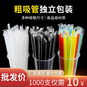 Pailles jetables pour Bubble Tea, diamètre 1,1 mm, 19, 21, 23 cm, emballage individuel, options de couleur transparente et noire - Product Image 5