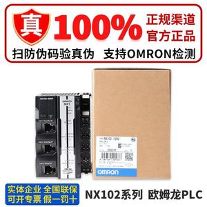 Contrôleur PLC Omron Nx102 9000 avec port Ethernet IP EtherCAT pour l'automatisation industrielle - Product Image 5