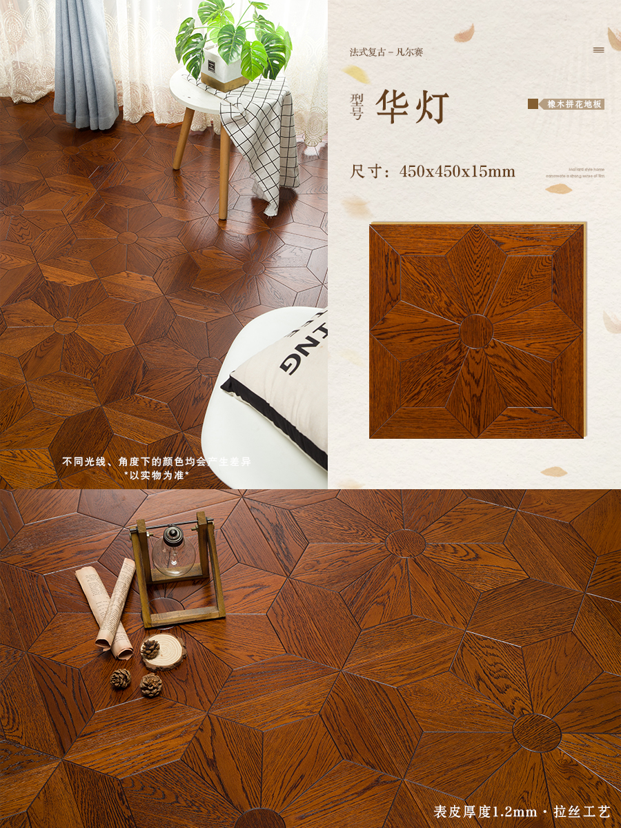 Lantern-bare board [thickness: 15mm] 1.2 thick veneer