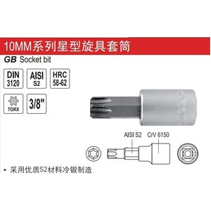 Eertek 10mm T5M Star <b>Socket</b> Bit 1/4 In Drive Industrial Grade High Carbon Steel YT-7682 - Product Image 2