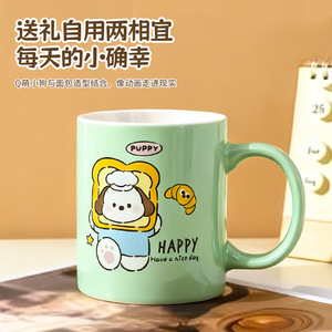 แก้วเซรามิคลายการ์ตูนลูกสุนัขน่ารัก สี่สี แก้วกาแฟสไตล์สาวหวาน เหมาะสำหรับเป็นของขวัญ - Product Image 4
