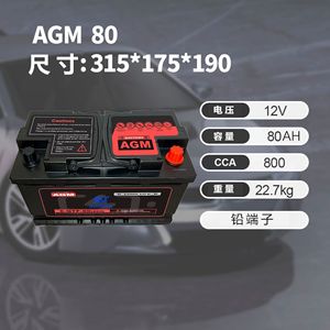 แบตเตอรี่รถยนต์ Shangwei AGM 12V 80Ah 315x175x190 สำหรับ BMW Mercedes Audi Cadillac - Product Image 1