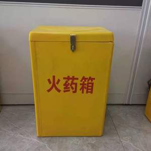 Caja de Almacenamiento de Explosivos de Fibra de Vidrio, Contenedor Moldeado para Equipos de Voladura Civil, para Fuegos Artificiales y Tubos de Detonación - Product Image 4