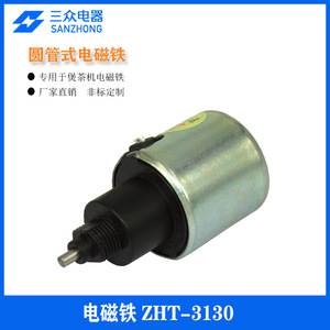 Electroimanes de Empuje y Tracción Personalizables Directo de Fábrica para Tubos de Teteras, Venta al por Mayor para Máquinas Expendedoras, Piezas de Cafeteras - Product Image 3