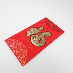 ซอ<span class=keywords><strong>ง</strong></span>จดหมายขอ<span class=keywords><strong>ง</strong></span>ขวัญเงิน2024นำโชคซองจดหมายสีแด<span class=keywords><strong>ง</strong></span>ขอ<span class=keywords><strong>ง</strong></span>จีนปีใหม่ห<span class=keywords><strong>ง</strong></span>เป่าฟูสำหรับคำอวยพรที่ดีที่สุด - Product Image 4