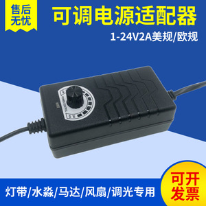 Jingruian Ac Dc <b>Adapter</b> 100-240V Input <b>12V</b> 24V Output 2A Adjustable Voltage Us Plug For Motor Fan Led - Product Image 4