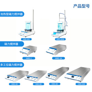 HUXI HMS-1 Laboratory Magnetic Stirrer With Heating Function LCD Display Constant Temperature Stirring Equipment - Product Image 2