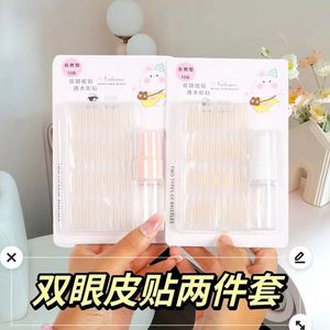 Bande adhésive pour paupières doubles, 12 pièces, naturelle, imperméable, invisible, longue durée, pour maquillage léger et yeux gonflés - Product Image 5