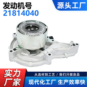 Bomba de Agua Compatible con Volvo 21814040 21960481 85000957 85013057 GF VO107 - Product Image 5