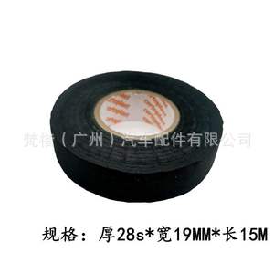 Modification Velour Car Wiring <b>Harness</b> Tape Headlight Wrapping <b>Black</b> Tape Engine Compartment Cable Ties Electrical Tapes - Product Image 4