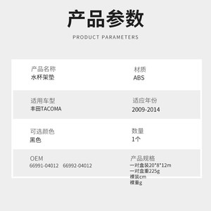 Portavasos para Auto, para Toyota Tacoma 2009-2014, Consola Central, Material ABS, Negro, Izquierdo y Derecho, para el Tablero - Product Image 2