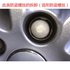 Una herramienta para quitar tornillos <span class=keywords><strong>antirrobo</strong></span> de neumáticos y <span class=keywords><strong>llantas</strong></span> del Land Rover Discovery Sport Range Rover Sport - Product Image 4