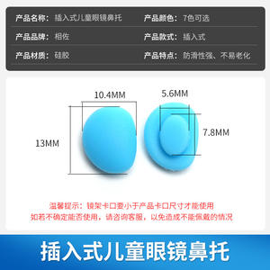 Almohadillas nasales de silicona para gafas, tipo clip, de colores, reemplazables, flexibles, para rostro ovalado, disponibles en 7 colores - Product Image 4