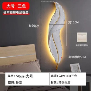Applique murale LED en forme de plume, nouveau <span class=keywords><strong>design</strong></span> minimaliste avec corps en fer et cuivre pour la décoration intérieure - Application pour chambre, salon, escalier - Product Image 6