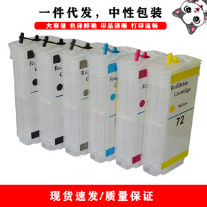 Compatible 72 <b>Refill</b> <b>Ink</b> Cartridge 130ml For HP Designjet T610 T620 T770 T790 Digital Printing - Product Image 2