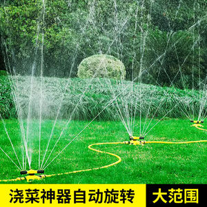 Cabezal de Aspersor Giratorio Automático de 360 Grados con Engranaje, Dispositivo de Riego de Plástico para Jardín, Césped, Verduras, Refrigeración y Paisajismo - Product Image 3