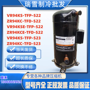 คอมเพรสเซอร์อุตสาหกรรม HYZL รุ่น VR94KS TFP 522 สำหรับอุปกรณ์ทำความเย็นและทำความร้อน 6 แรงม้า - Product Image 5