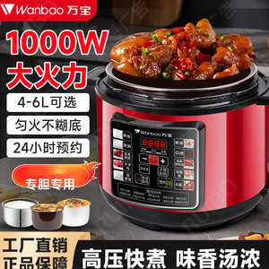 หม้อหุงข้าวไฟฟ้าอเนกประสงค์ Wanbao (2.5 ลิตร, 4 ลิตร, 5 ลิตร, 6 ลิตร) - ฟังก์ชั่นตั้งเวลาและตั้งเวลาล่วงหน้าอัจฉริยะสำหรับใช้ในบ้าน (ไฟฟ้า) - Product Image 5