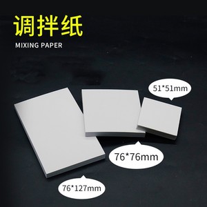 Papier de mélange dentaire 76x127mm 76x76mm 51x51mm Imperméable pour colle à ongles - Product Image 1