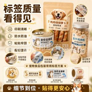 Autocollant pour boîte de conserve pour animaux de compagnie Kaiyou, résistant à l'eau et à l'huile, étiquette personnalisée pour boîtes de conserve pour chats et chiens, base en papier sulfurisé de 0,1 mm d'épaisseur - Product Image 4