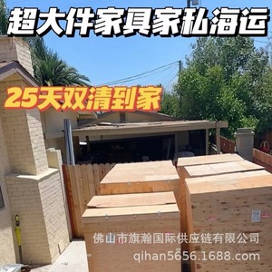 Servicio de Transporte Marítimo de Carga de Qihan Logistics, Destino EE. UU., Origen China, Manejo de Carga Sobredimensionada - Product Image 5