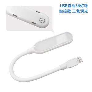 Usb Led Light 12 Led White Light No <b>Switch</b> Desk <b>Lamp</b> Sewing Machine Light - Product Image 3