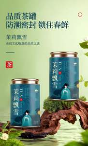 Jasmine organik tipe Aroma kaya teh membantu menurunkan berat badan pengurangan lemak mengurangi tekanan darah dan melindungi terhadap radiasi - Product Image 6