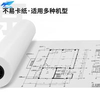 Papel para Plotter de Inyección de Tinta A3 Universal, 297 mm x 46 m, A2 420 mm, A1+ 594 mm, Rollo de Papel para Plotter de 12 Pulgadas, 16 Pulgadas, 23 Pulgadas