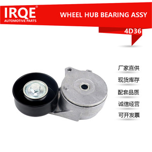 4D36 11955-1KC0A แรงตึงรถยนต์ของ irqe สำหรับ Dongfeng Nissan Tiida C12Z - Product Image 5