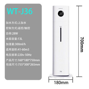 Wiekurt Floor Standing <b>Humidifier</b> 10L UV3 Sterilization Eco Water Cycle Home Use - Product Image 4