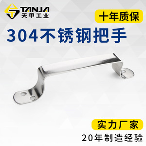 ด้ามจับสแตนเลส MD200-70 รูปทรงโค้ง พื้นผิวขัดเงา ทนทาน ใช้งานทั่วไป - Product Image 5