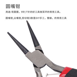 Round Nose Pliers 4.5 Inch Carbon Steel Smooth Jaw 1/4 In Width Mini Jewelry Tool Spring Loaded For Easy Use - Product Image 4