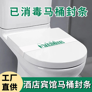 Autocollant de protection jetable pour siège de toilette 50x530mm en papier stérilisé pour hôtels et maisons d'hôtes, logo personnalisable - Product Image 4