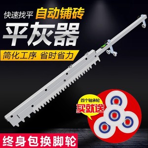 Baolian Mortar Leveler 18 In Steel Blade Stainless Steel Base For Tile Laying Floor Leveling Tool - Product Image 4