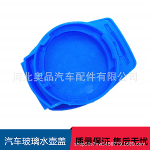 ฝาขวดน้ำฉีดกระจกหน้ารถยนต์ Aopin รุ่น 3Q0955455 วัสดุ PP สำหรับรถยนต์ Porsche Volkswagen Audi - Product Image 5