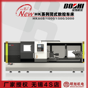 Torno CNC HK80B 1000 1500 3000 de Alta Precisión y Alta Rigidez para Corte de Metal - Product Image 3