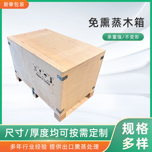 Cajas de Logística de Madera Maciza Personalizadas de 8 mm de Grosor, Cajas de Embalaje Duraderas para Rotación y Uso General - Product Image 5
