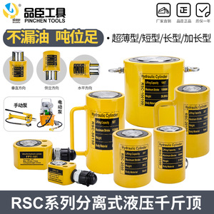 แม่แรงไฮดรอลิก Pinchen Tools ขนาด 10 ตัน 20 ตัน 30 ตัน 50 ตัน 100 ตัน กระบอกสูบราบรื่น สำหรับงานหนัก - Product Image 4