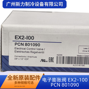 วาล์วขยายตัวอิเล็กทรอนิกส์แบบดั้งเดิม Ex2 100 Pcn 801090 สำหรับระบบปรับอากาศส่วนกลาง - Product Image 5