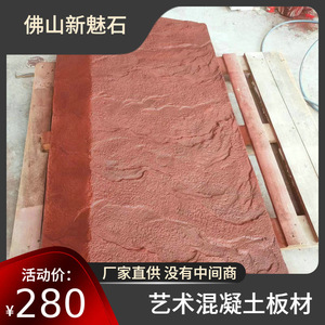 Nuevo Panel Decorativo de Piedra Mágica Roja, Forma Irregular, Revestimiento de Pared Exterior GRC - Product Image 5
