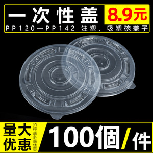 Tapas redondas desechables para tazones, plástico transparente grueso de 142mm para entrega de comida rápida, vajilla ecológica - Product Image 4