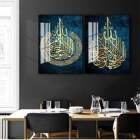 Vente en Gros Usine de Décoration Maison Art Mural Islamique en Verre de Luxe avec Calligraphie Arabe Musulmane