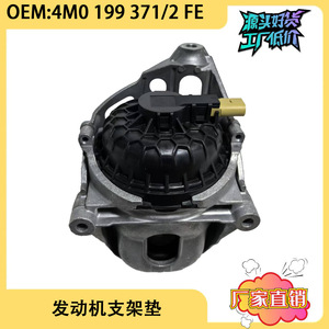 Audi Engine Mount 4M0199371FE Left Side <b>Iron</b> Replacement Part for Q7 Q5L - Product Image 5