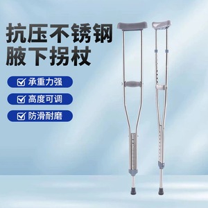 Bastones de Caminar Ajustables Antideslizantes para Prevenir Fracturas, Tamaños Pequeño, Mediano y Grande, Portátiles, para el Cuidado de la Salud, Muletas Axilares - Product Image 2
